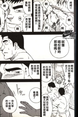 Page 114 of Taiiku Kyoushi - Kanzenban