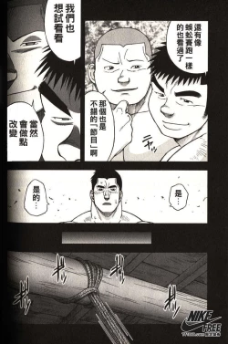 Page 115 of Taiiku Kyoushi - Kanzenban