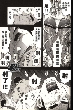 Page 13 of Taiiku Kyoushi - Kanzenban