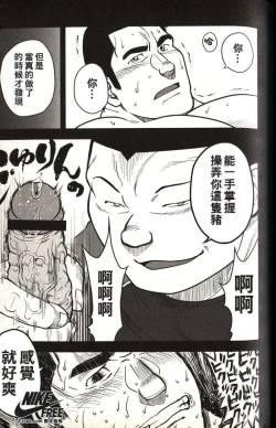 Page 140 of Taiiku Kyoushi - Kanzenban