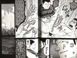 Page 141 of Taiiku Kyoushi - Kanzenban