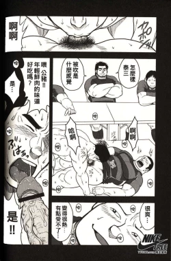 Page 144 of Taiiku Kyoushi - Kanzenban