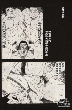 Page 16 of Taiiku Kyoushi - Kanzenban