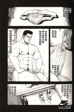 Page 17 of Taiiku Kyoushi - Kanzenban
