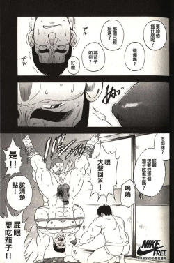 Page 21 of Taiiku Kyoushi - Kanzenban