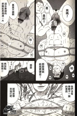 Page 23 of Taiiku Kyoushi - Kanzenban