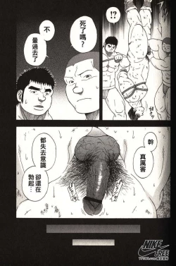 Page 25 of Taiiku Kyoushi - Kanzenban