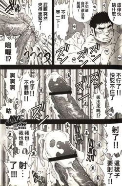 Page 35 of Taiiku Kyoushi - Kanzenban