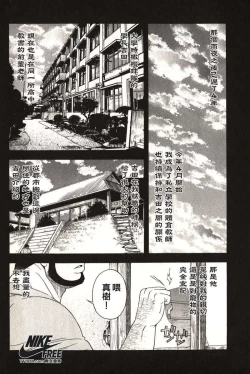 Page 4 of Taiiku Kyoushi - Kanzenban