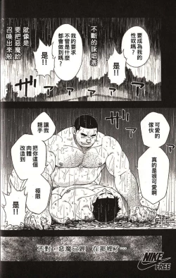 Page 52 of Taiiku Kyoushi - Kanzenban