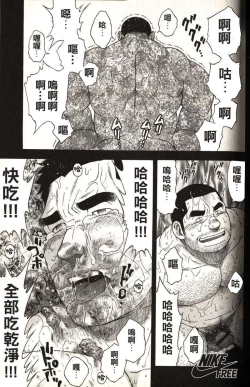Page 57 of Taiiku Kyoushi - Kanzenban