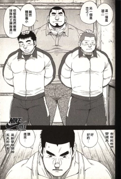 Page 5 of Taiiku Kyoushi - Kanzenban