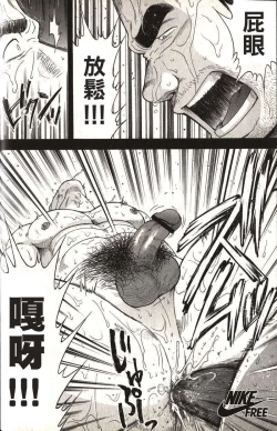 Page 60 of Taiiku Kyoushi - Kanzenban