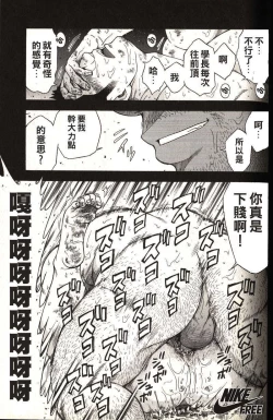 Page 65 of Taiiku Kyoushi - Kanzenban