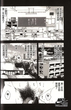 Page 71 of Taiiku Kyoushi - Kanzenban