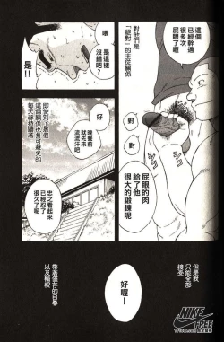 Page 78 of Taiiku Kyoushi - Kanzenban