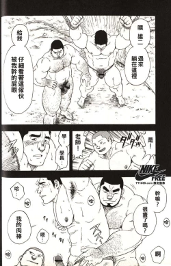 Page 83 of Taiiku Kyoushi - Kanzenban