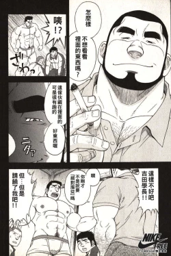 Page 8 of Taiiku Kyoushi - Kanzenban