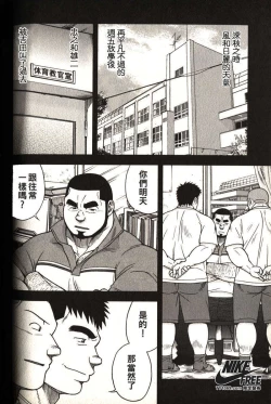 Page 95 of Taiiku Kyoushi - Kanzenban