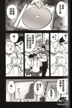 Page 96 of Taiiku Kyoushi - Kanzenban