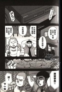 Page 98 of Taiiku Kyoushi - Kanzenban