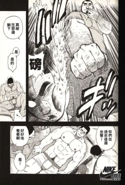 Page 9 of Taiiku Kyoushi - Kanzenban