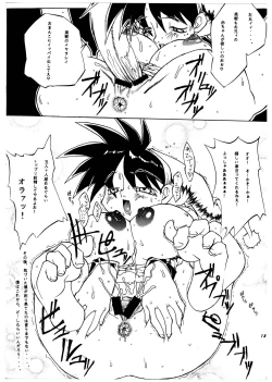 Page 18 of Momo-an Vol. 3