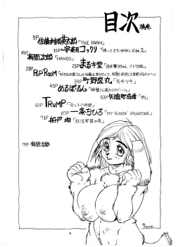 Page 4 of Momo-an Vol. 3