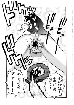 Page 59 of Momo-an Vol. 3