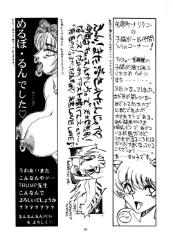 Page 83 of Momo-an Vol. 3