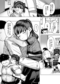 Page 3 of Boku Dake no Idol Junior Idol to Fuufu ni Naru Made no Hanashi