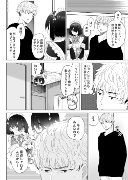 Page 25 of Tonari no Narikiri Cosplay Shoujo