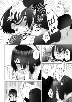 Page 35 of Tonari no Narikiri Cosplay Shoujo