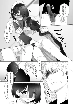 Page 36 of Tonari no Narikiri Cosplay Shoujo