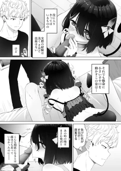 Page 4 of Tonari no Narikiri Cosplay Shoujo