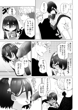 Page 54 of Tonari no Narikiri Cosplay Shoujo