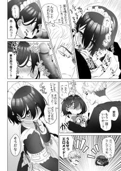 Page 55 of Tonari no Narikiri Cosplay Shoujo