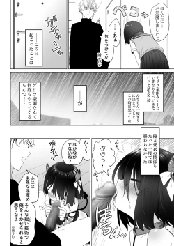 Page 71 of Tonari no Narikiri Cosplay Shoujo