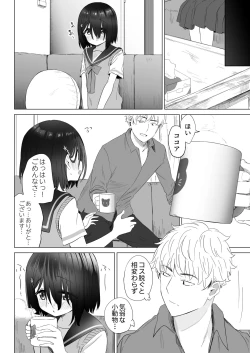 Page 75 of Tonari no Narikiri Cosplay Shoujo