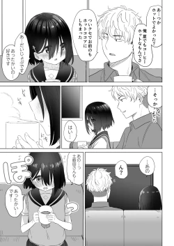 Page 76 of Tonari no Narikiri Cosplay Shoujo