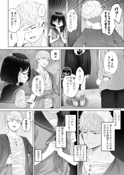 Page 7 of Tonari no Narikiri Cosplay Shoujo