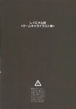 Page 17 of そして森に雪が咲