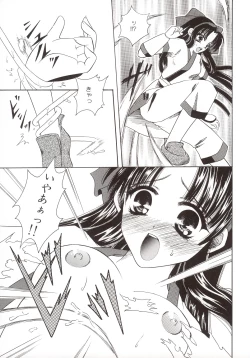 Page 6 of そして森に雪が咲