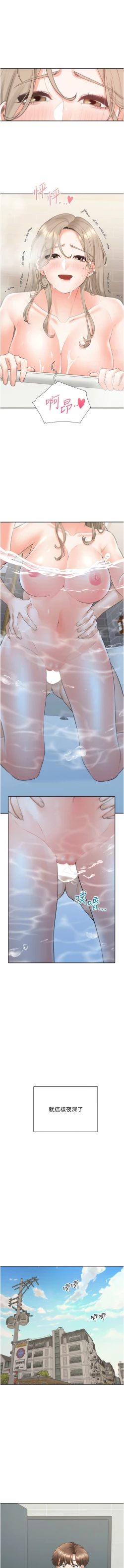 Page 17 of 同居上下舖 80-81