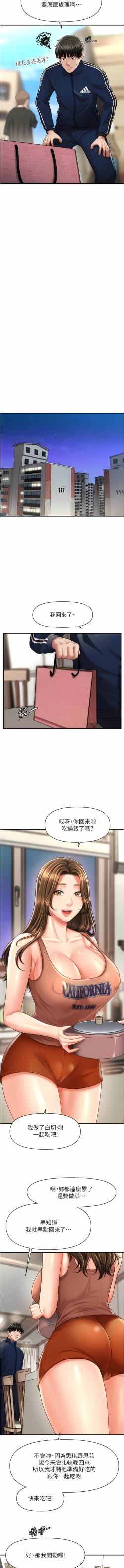 Page 124 of 催眠撩法 1-15