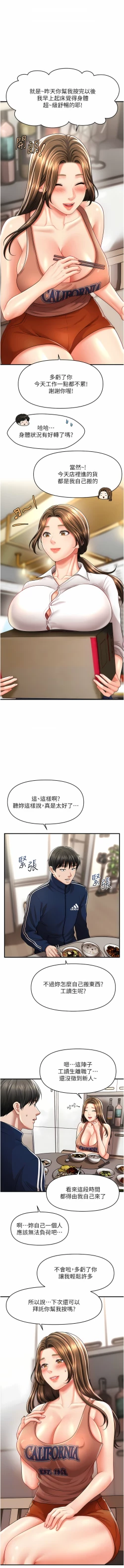 Page 126 of 催眠撩法 1-15