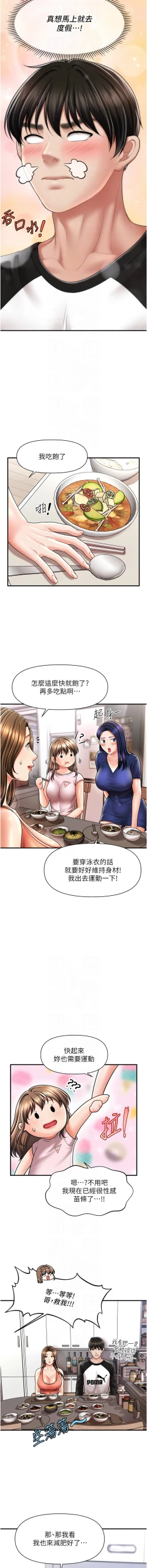 Page 161 of 催眠撩法 1-15