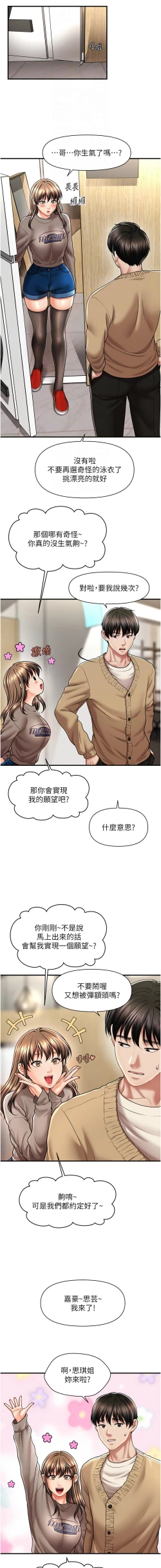 Page 215 of 催眠撩法 1-15