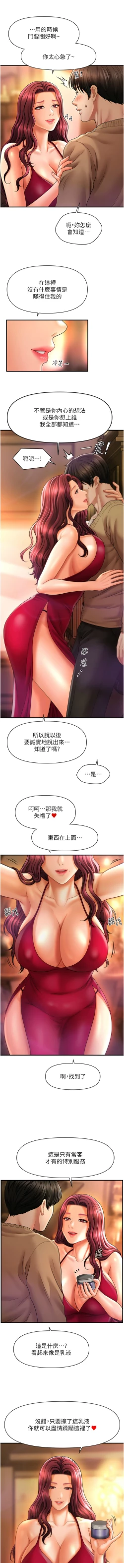 Page 225 of 催眠撩法 1-15