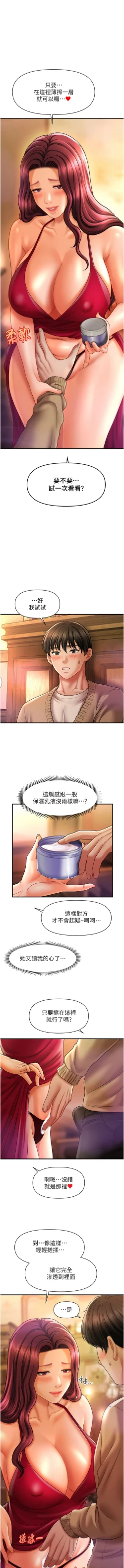 Page 227 of 催眠撩法 1-15